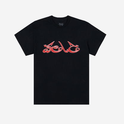 Singularity Tee